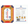 Plaster For Dredging Meridians And Dispelling Ache wholesale