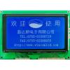 Custom LCD Module wholesale