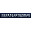 Beijing Jun Hua Mei Xin Tour Articles Co.,ltd. Logo